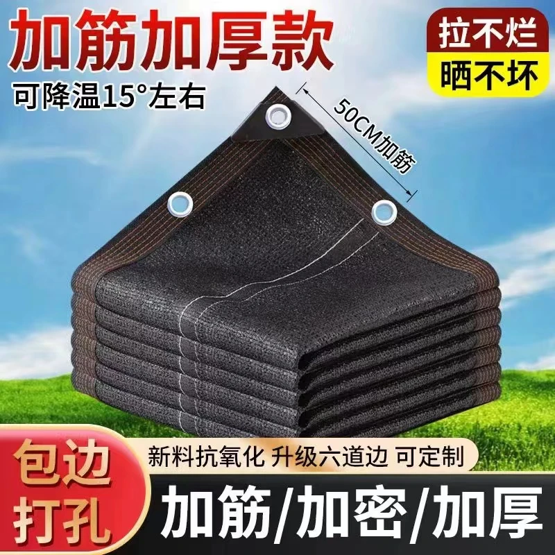 全新多功能加密加厚遮阳网隔热防晒品质耐用耐磨棚保温棚院内家用