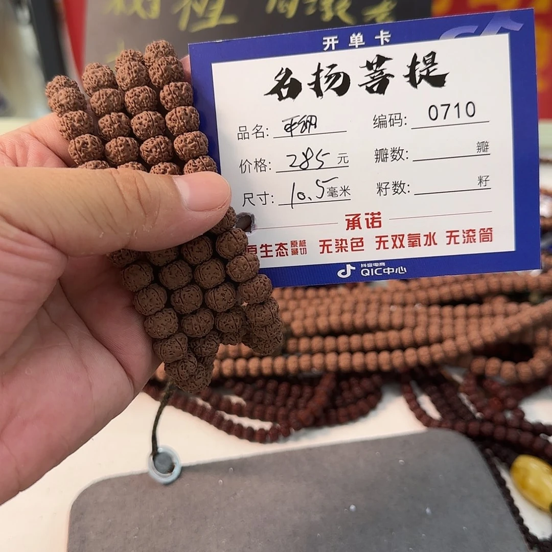 手串金刚菩提aaaaaa0710