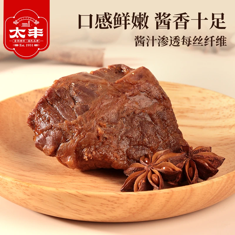 太丰酱牛肉干即食深夜零食爆款解馋小吃牛肉脯