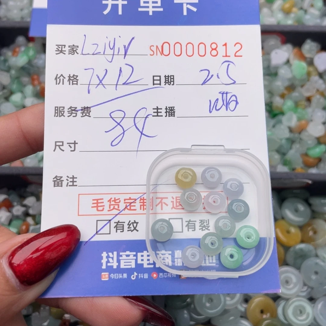 翡翠颈饰未镶嵌L****r0000000812