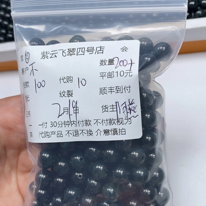 翡翠散珠?***究天然翡翠
