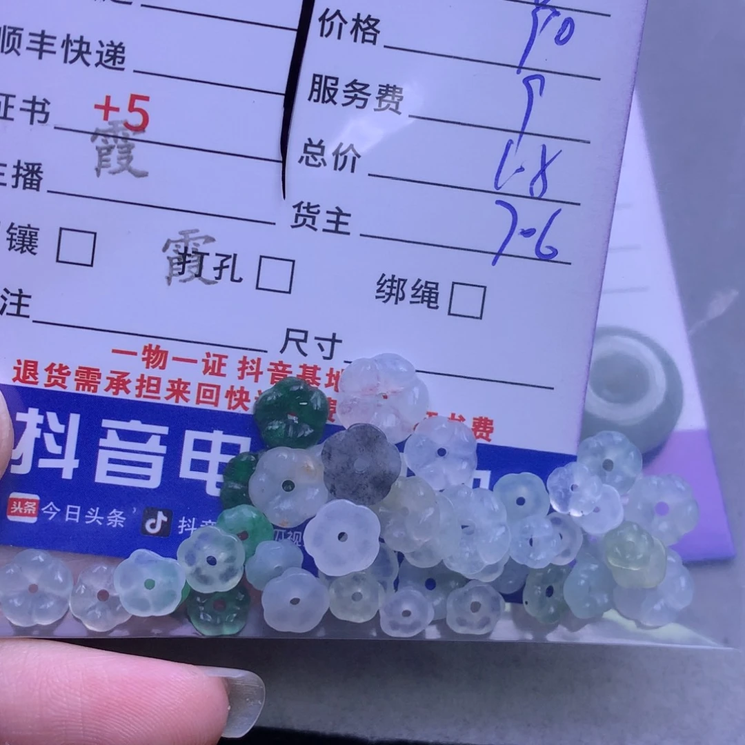 颈饰未镶嵌翡翠相**命