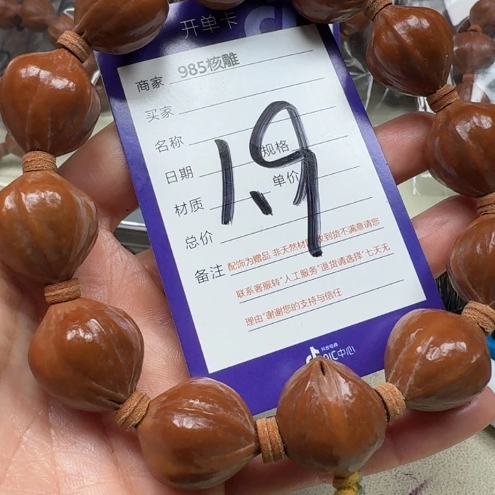 橄榄核手串/手链橄榄核