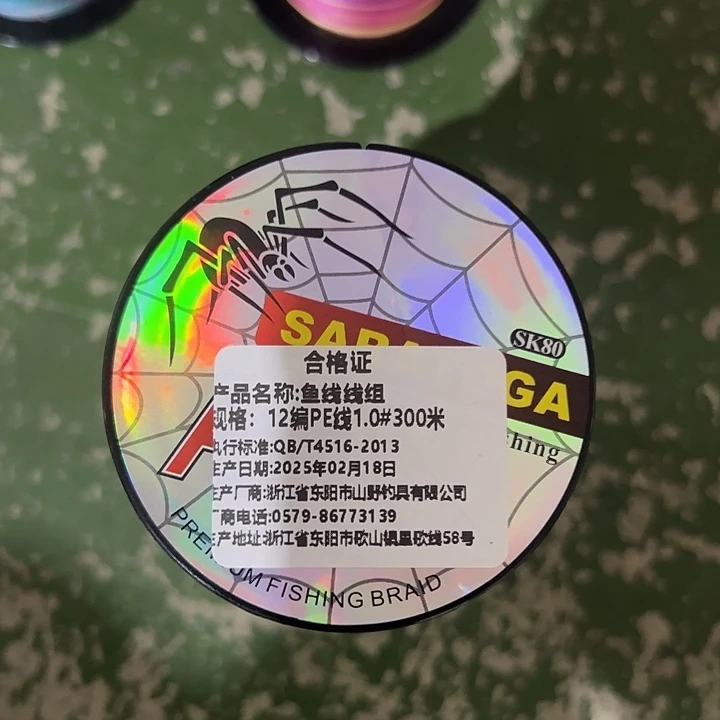 PE12遍1.0号300米