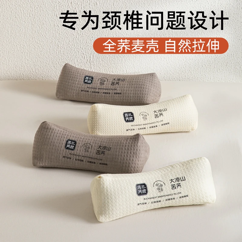 荞麦草本护颈枕抑菌防螨枕头单只护颈椎助睡眠枕头枕芯一对家用枕