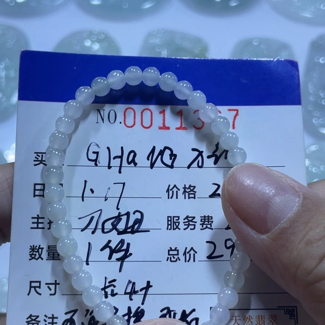 翡翠颈饰未镶嵌C****.翡翠