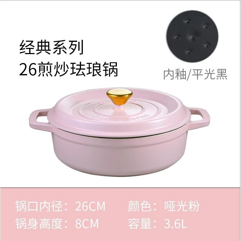 YANZAO/焱造楠楠专属大套装珐琅锅