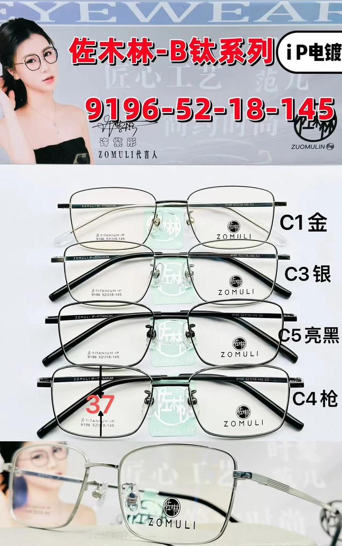佐木林-β钛复古9196眼镜框深圳IP电镀工艺超轻多边形潮流框镜