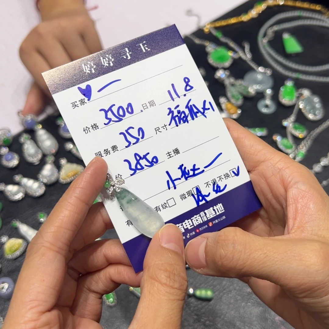 ****^翡翠18K金镶嵌挂件买断不退不换