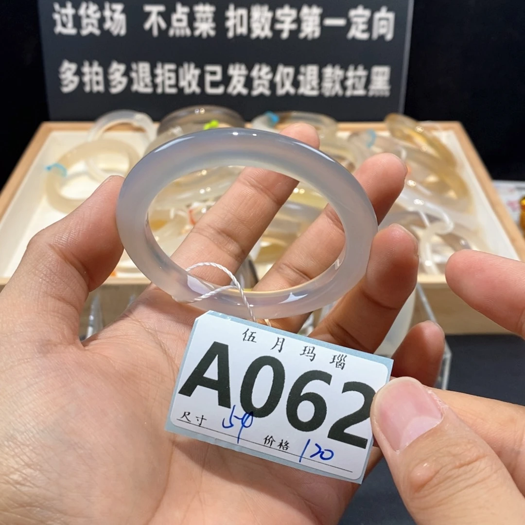 玛瑙/玉髓手镯未镶嵌L****s