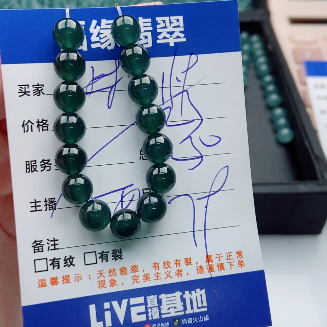 翡翠未镶嵌手链多样性23