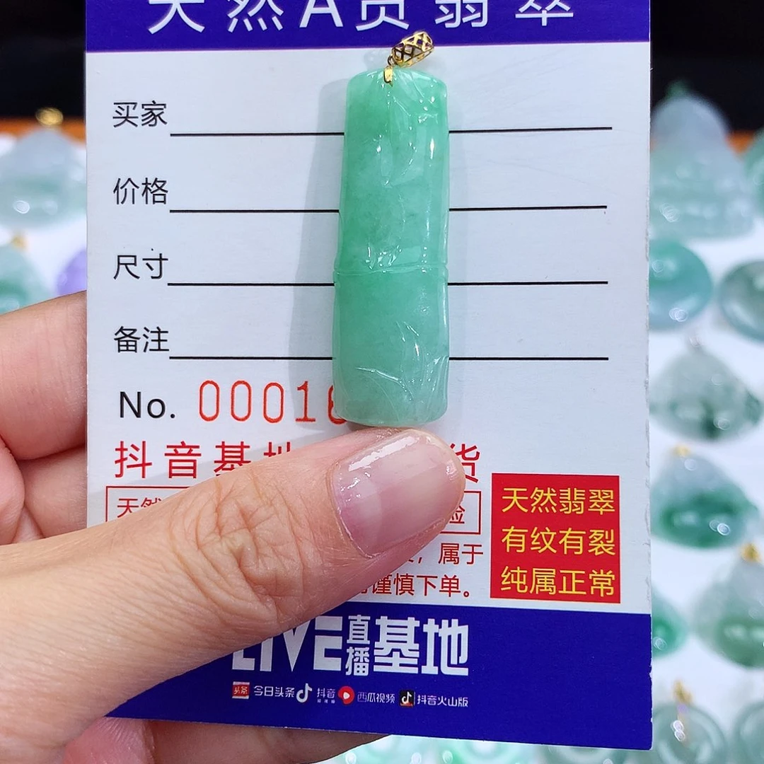 翡翠18K金镶嵌颈饰翡翠吊坠