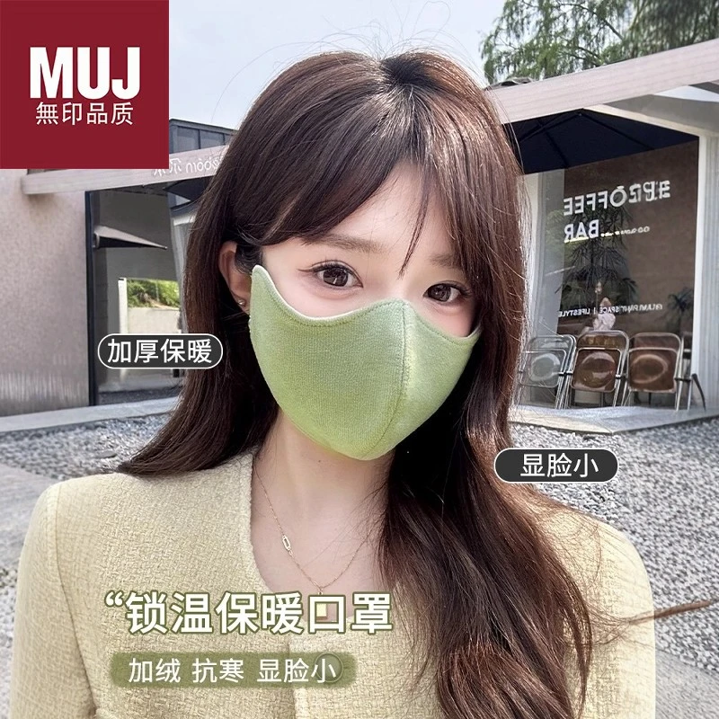 日本MUJ 【无印正品】保暖口罩高颜值2025新款加绒加厚秋冬骑行防