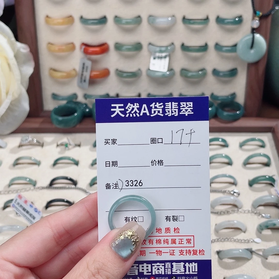 慢***羊未镶嵌戒指翡翠D3326