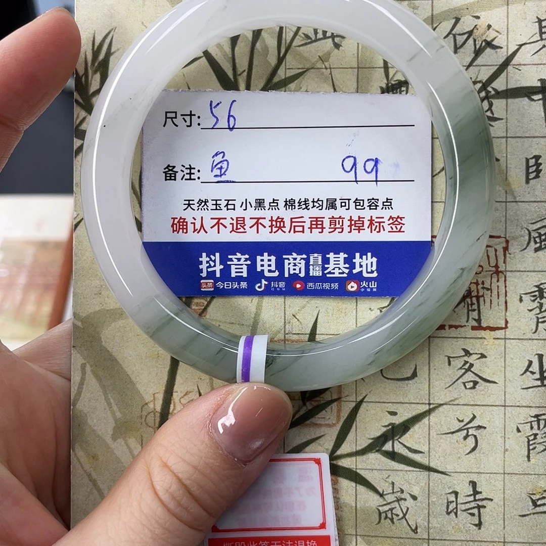 石英质玉未镶嵌手镯