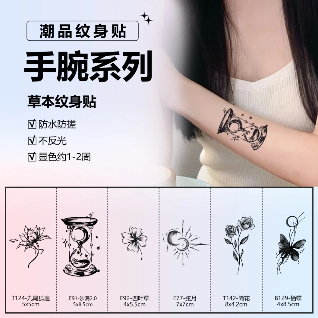 手腕系列|阿欣草本纹身贴小图女款手背蝴蝶精致防水持久逼真防搓