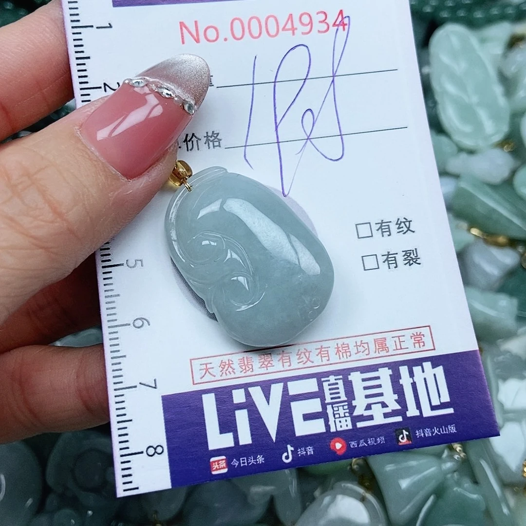 翡翠吊坠(不含链)未镶嵌