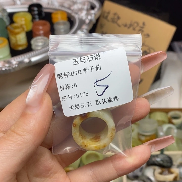 ****茹蛇纹石玉合金戒指