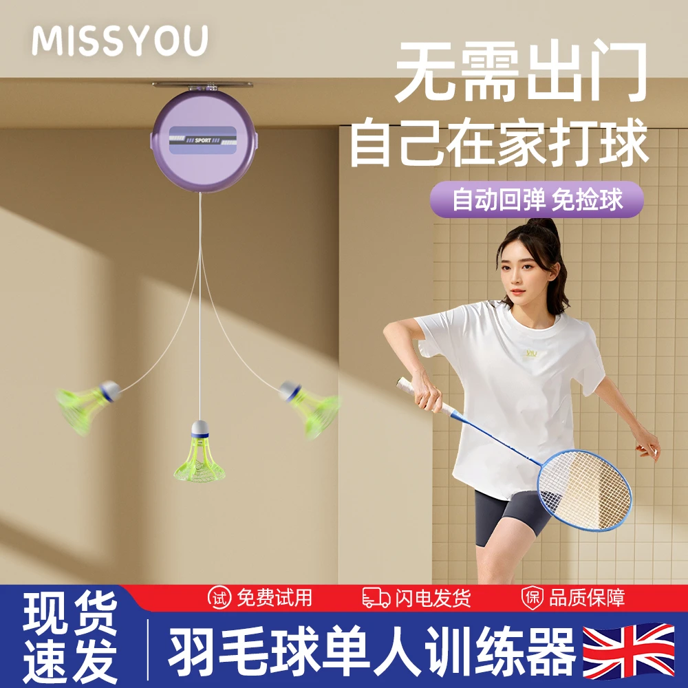 自动回弹羽毛球训练器单人不用捡球室内自练挥拍神器耐打高回弹