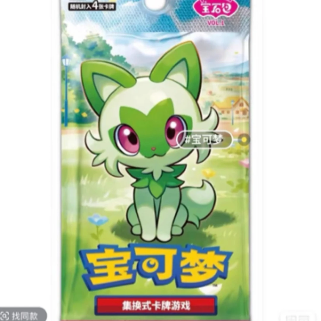 【宝石包】宝可梦简中