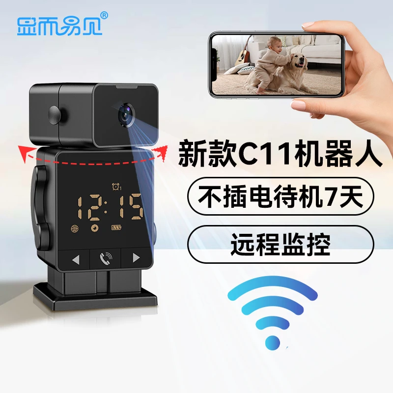 显而易见C11机器人监控手机远程高清夜视时钟闹铃