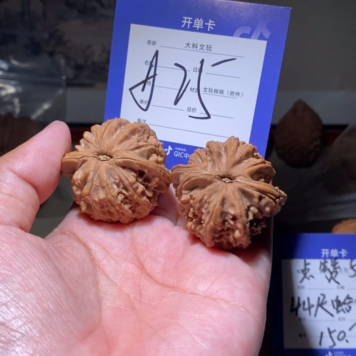 把件文玩核桃你在25