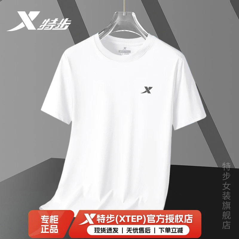 特步短袖男2025夏季纯棉t恤宽松圆领休闲白色上衣纯色运动服体恤