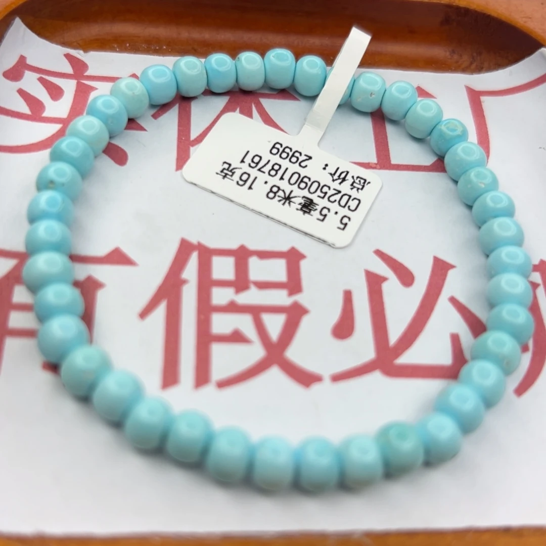 绿松石未镶嵌珠宝半成品