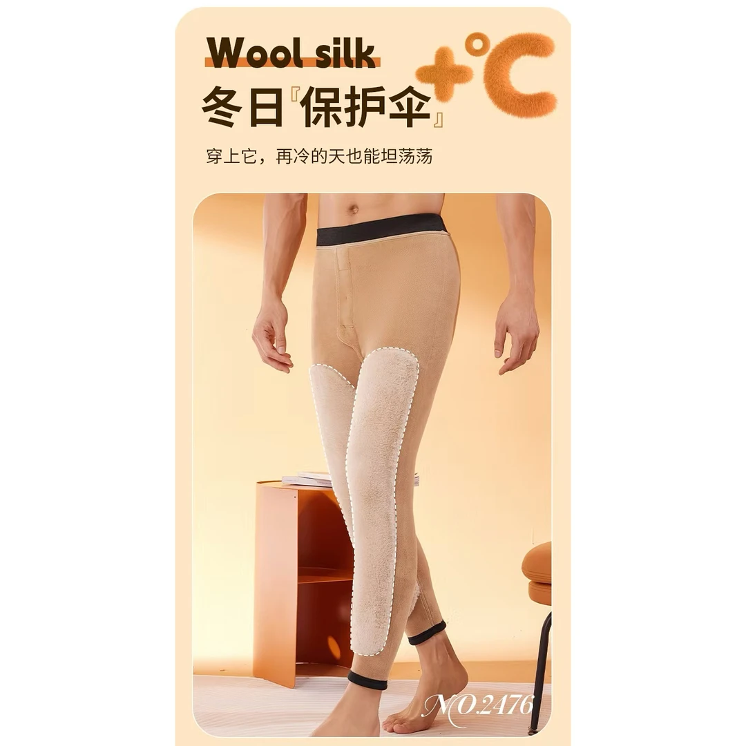 男士高品质保暖裤2476/稻