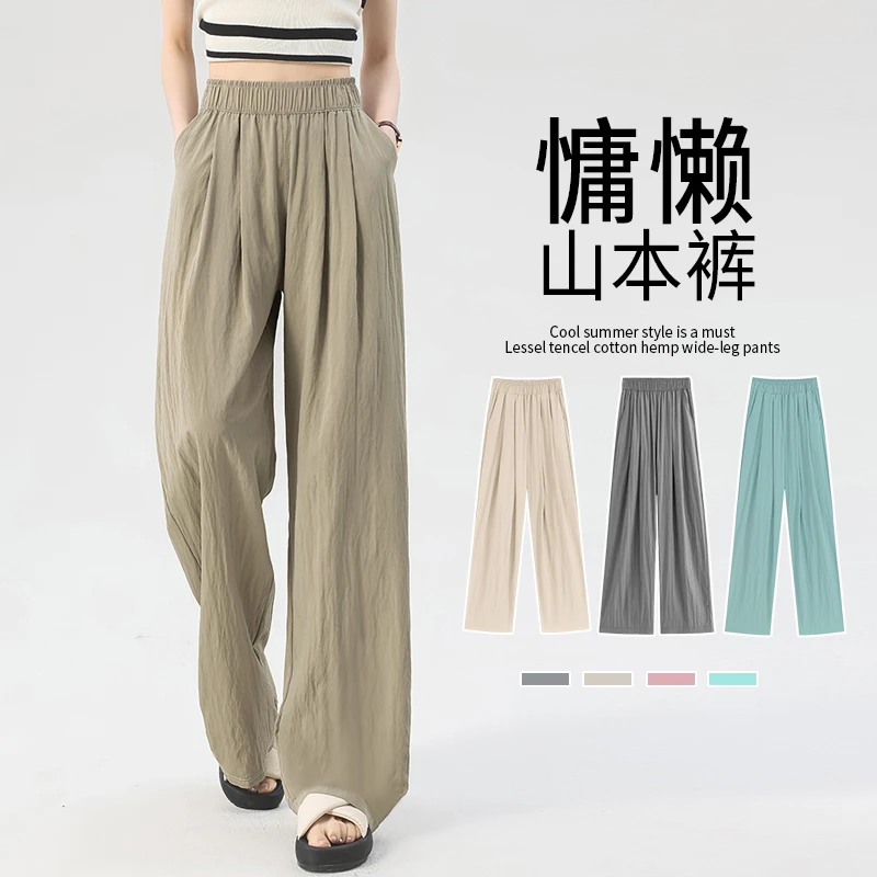 冰丝阔腿裤女2025新款夏季垂感休闲宽松慵懒风小个子松弛感山本裤