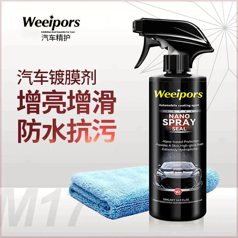 汽车镀膜剂车漆快速养护速效洗车镀晶防护液车用镀膜（用13次）