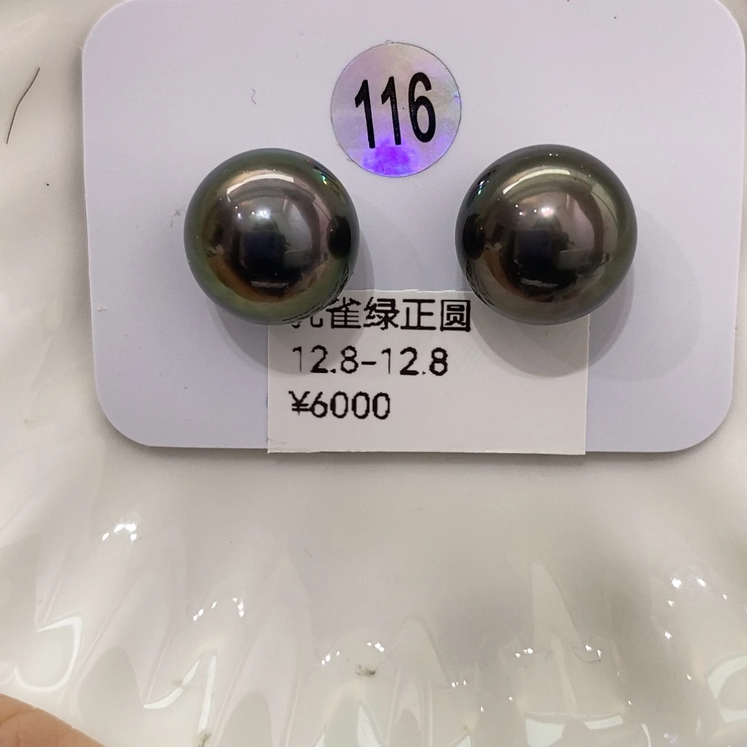 未镶嵌海水珍珠裸珠