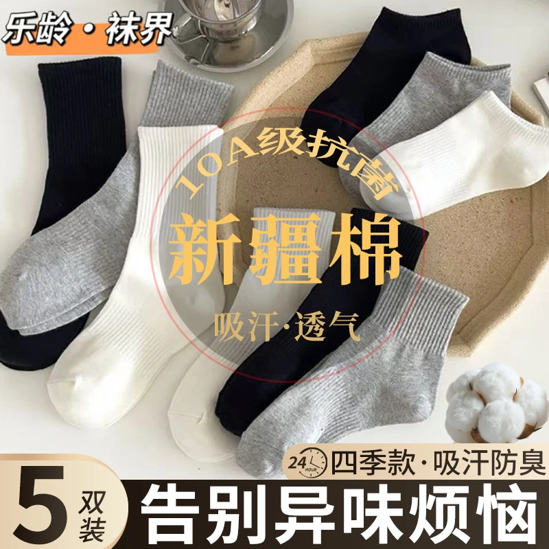 袜子男春秋季中筒袜薄款男士短袜纯棉夏天吸汗防臭黑白灰运动长袜