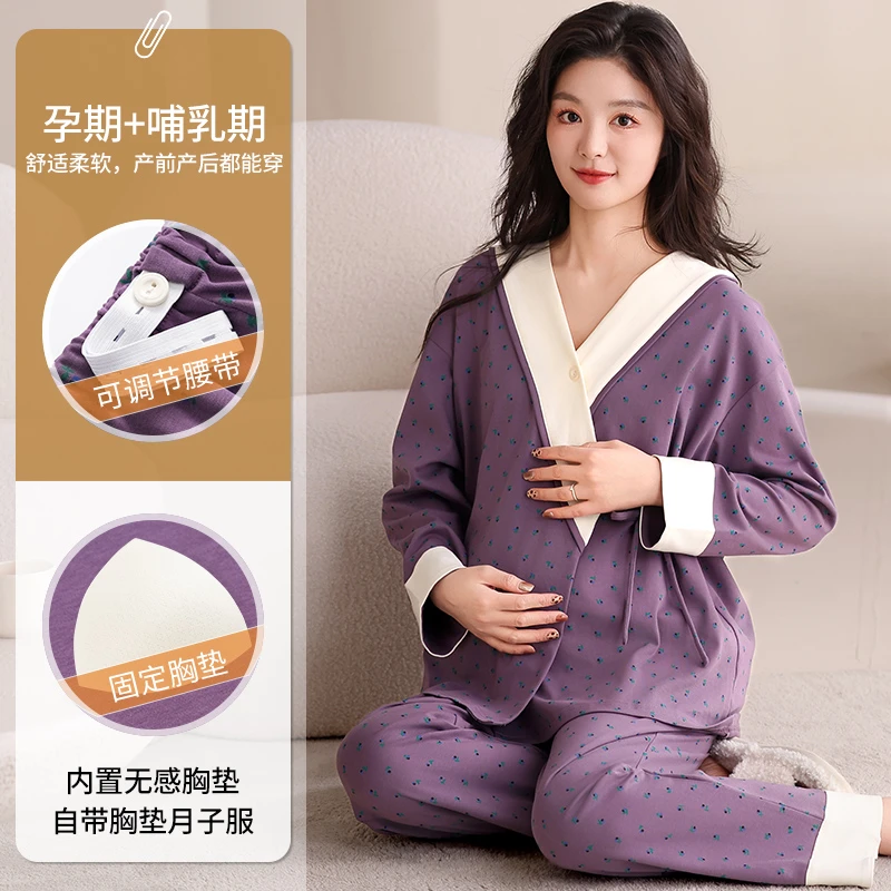 【云感棉-自带胸垫】孕妇月子服哺乳喂奶家居服睡衣春秋季产妇长袖