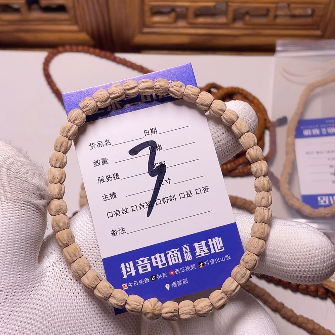 柏香籽/百香籽手串