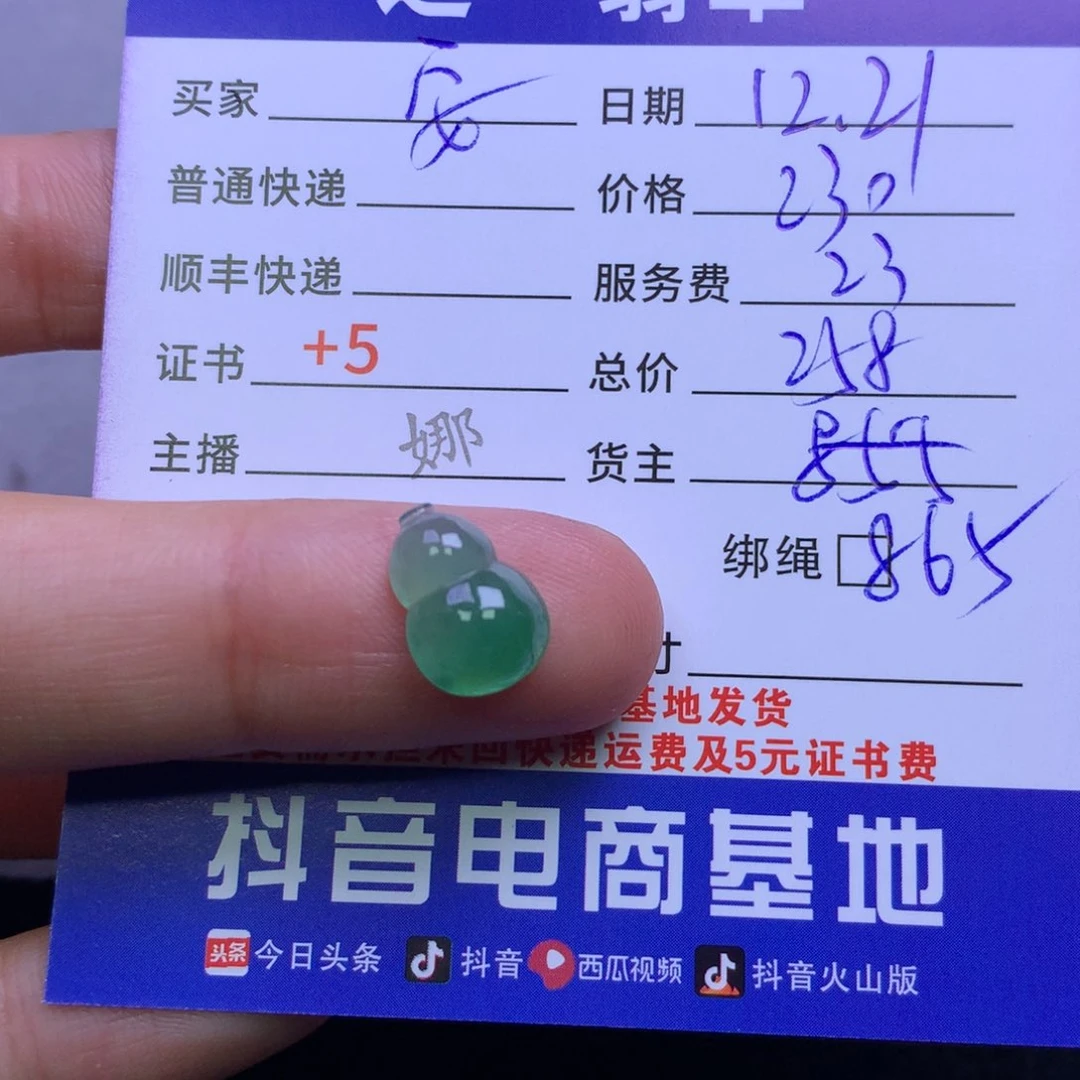 颈饰未镶嵌翡翠?***翠