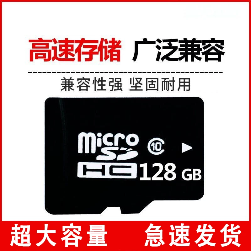 记录仪内存卡U3卡通用C10摄像头行车相机记录仪TF卡高速读取