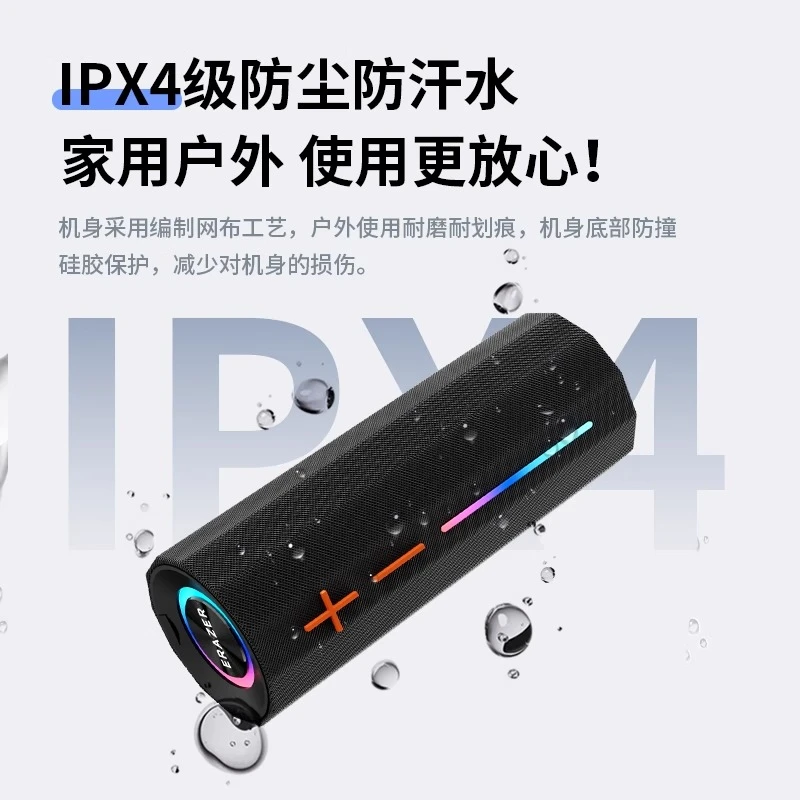 联想生态品牌异能者蓝牙音箱便携音响家用户外迷你低音炮重低音