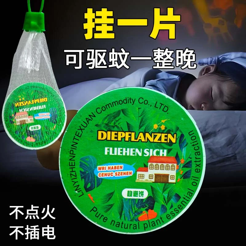室内家用宿舍驱蚊饼强效室内门口灭蚊儿童专用驱赶蚊虫神器