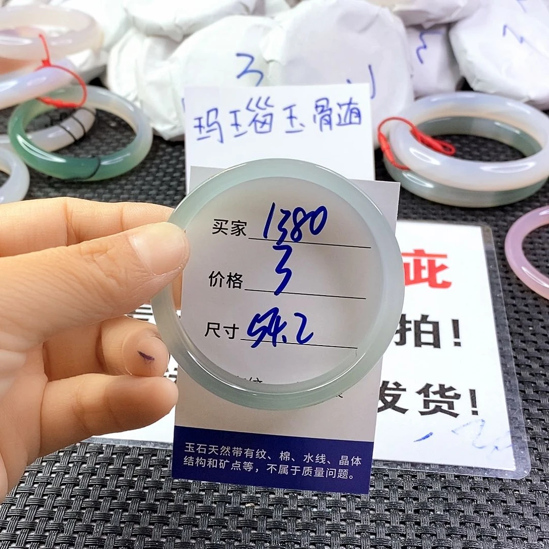 手镯玛瑙/玉髓未镶嵌1380