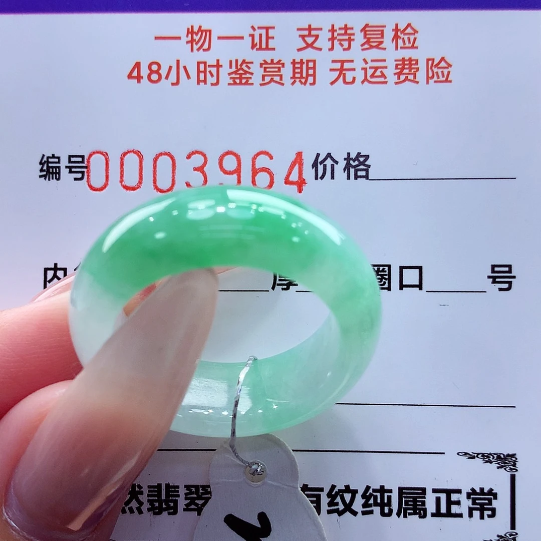翡翠未镶嵌戒指翡翠