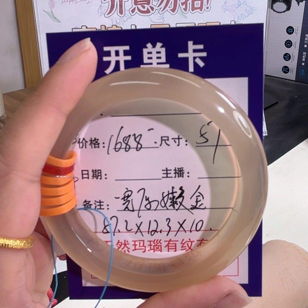 玛瑙/玉髓手镯未镶嵌