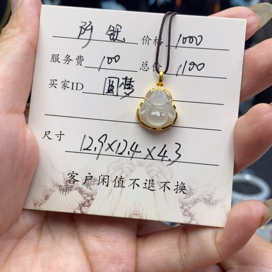 【闪购商品】颈饰18K金镶嵌翡翠