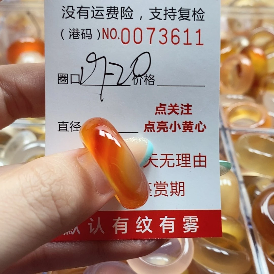 玛瑙/玉髓戒指未镶嵌
