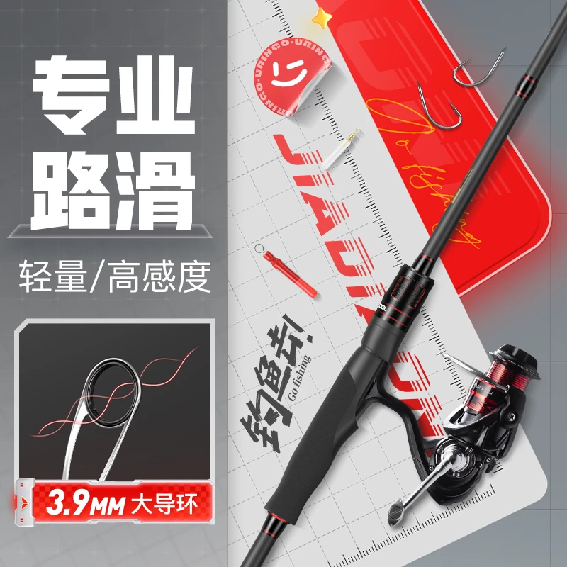 佳钓尼路滑竿大导环远投路亚竿超轻翘嘴鱼竿纺车轮滑漂竿钓鱼用品