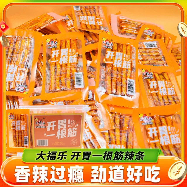 大福乐一根筋辣条香辣味面筋辣条儿时怀旧麻辣零食小吃休闲零食品
