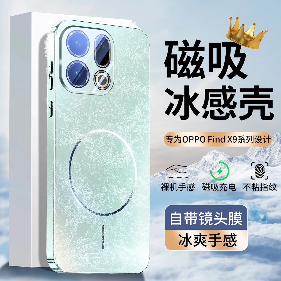 适用oppofindx9手机壳磁吸镜头全包findx9pro磨砂保护套高级防摔