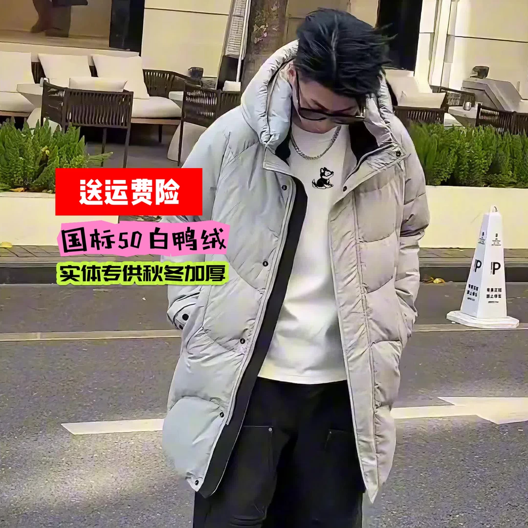 名典狼族新潮】230g充绒量加厚50白鸭绒羽绒男女中长款冬季防寒