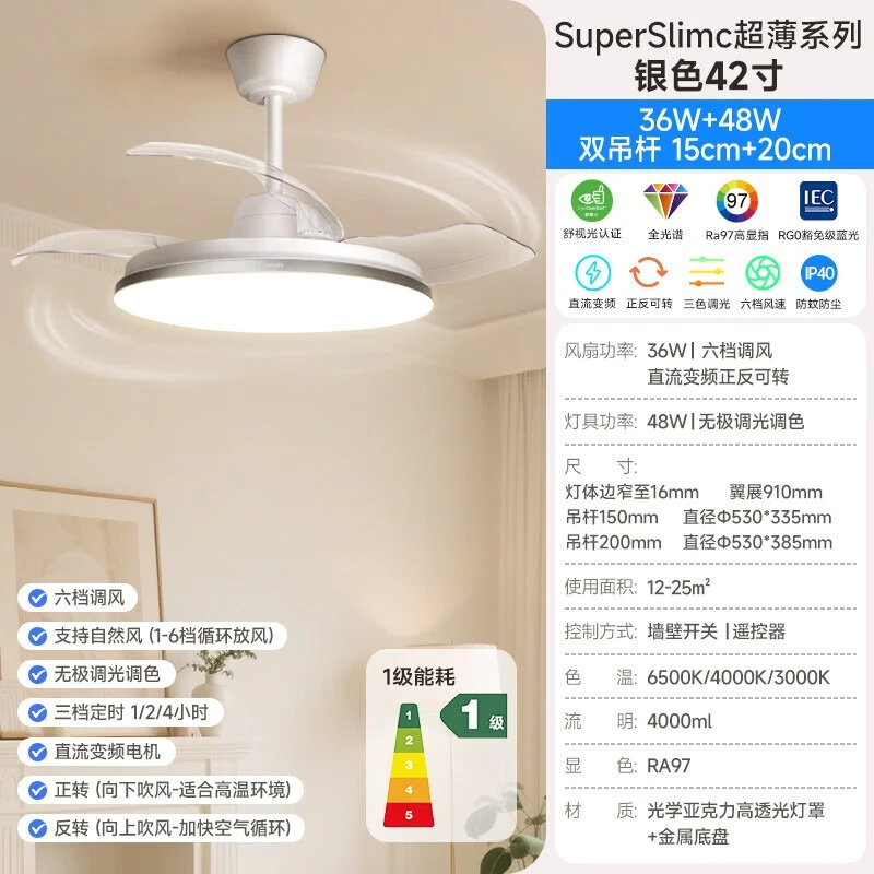 飞利浦风扇灯一体吸顶灯餐厅吊扇灯卧室电扇灯隐形扇灯餐厅吊灯