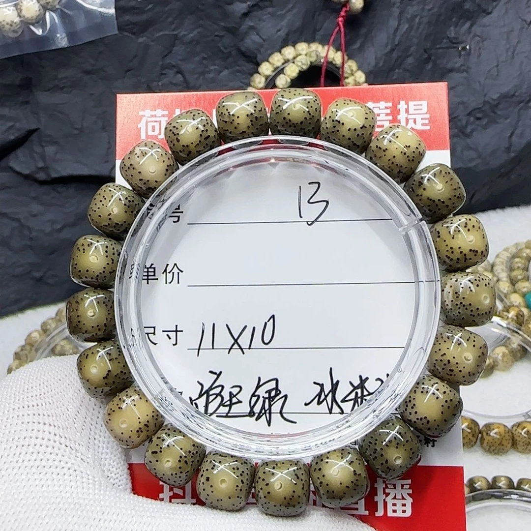 湘****箭海南荷塘星月菩提13